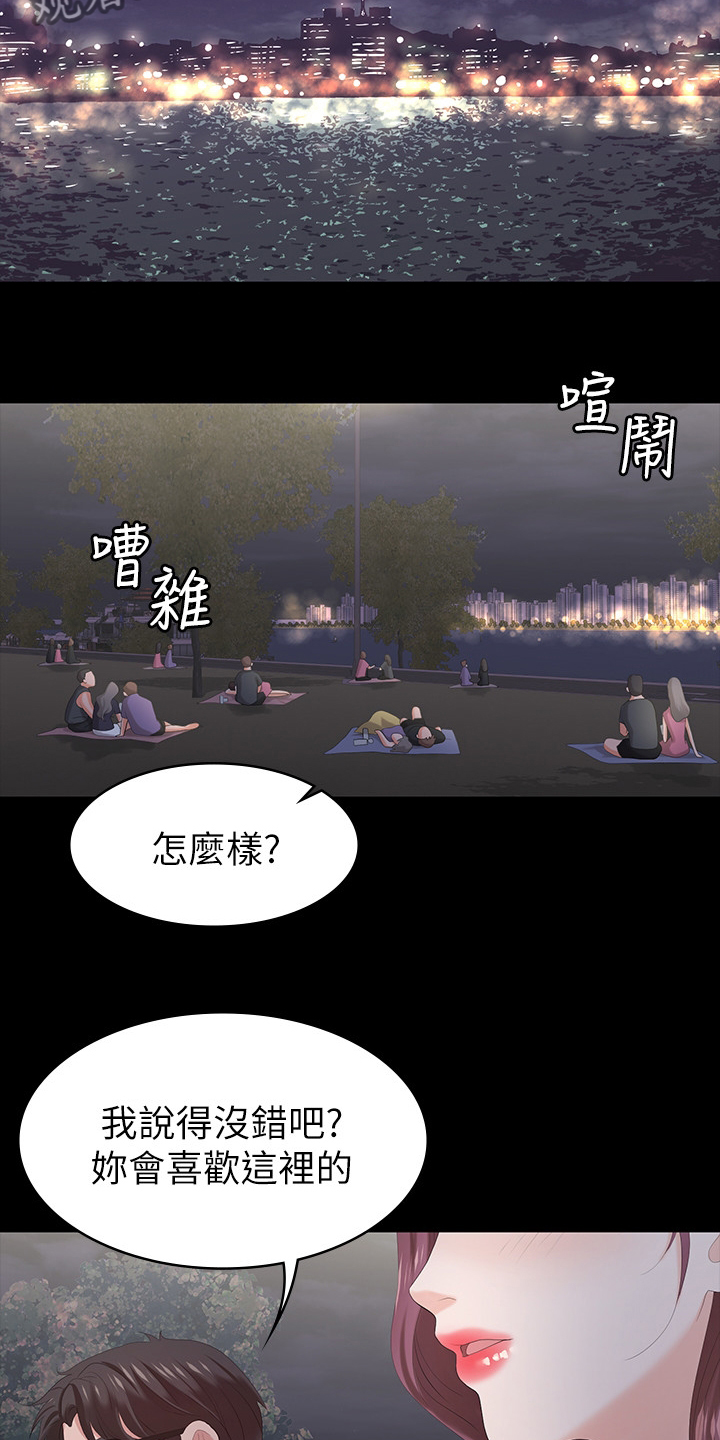 易手游app官方入口漫画,第44章：驯服2图