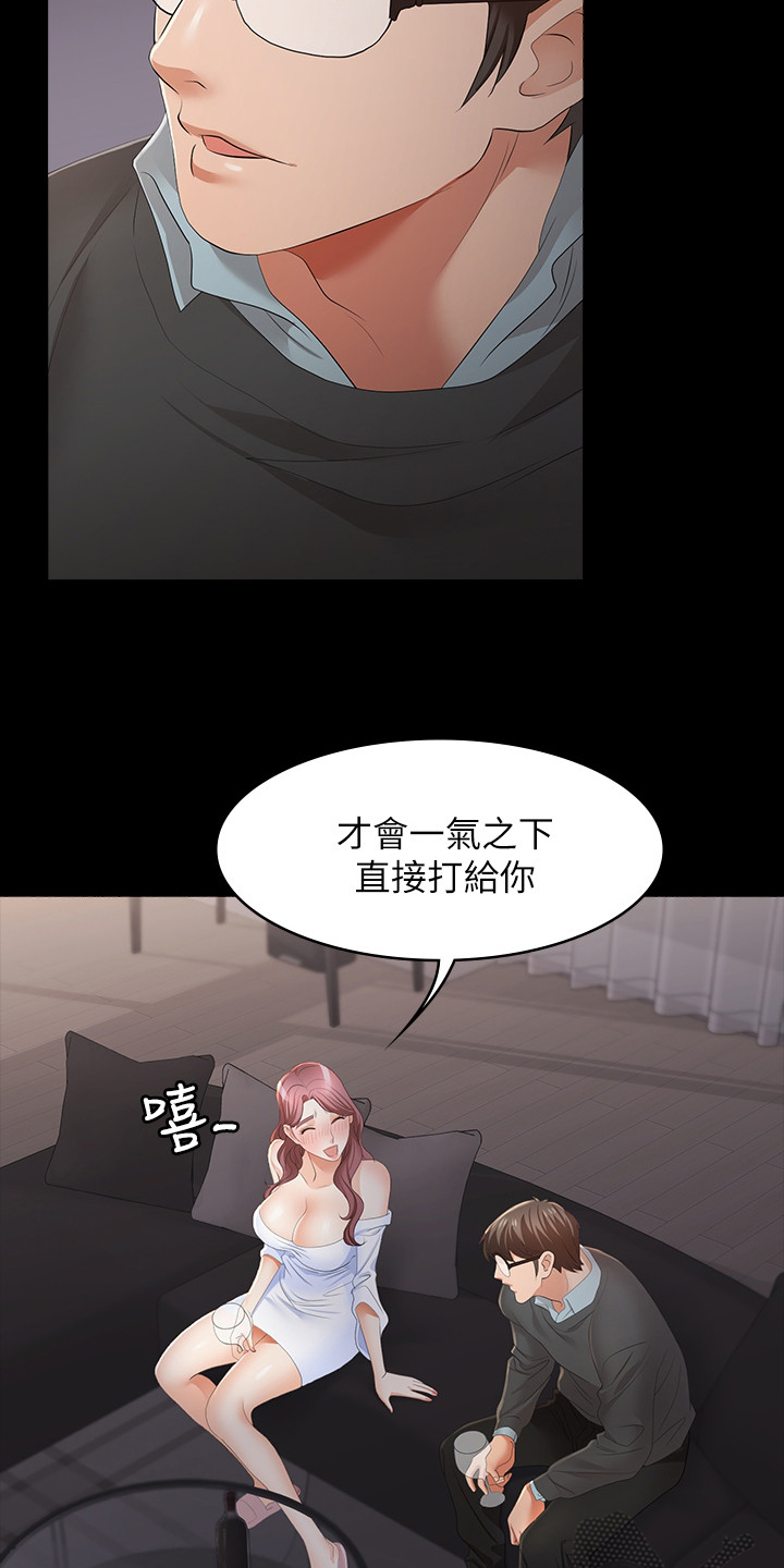 易手游戏漫画,第33章：不安分1图