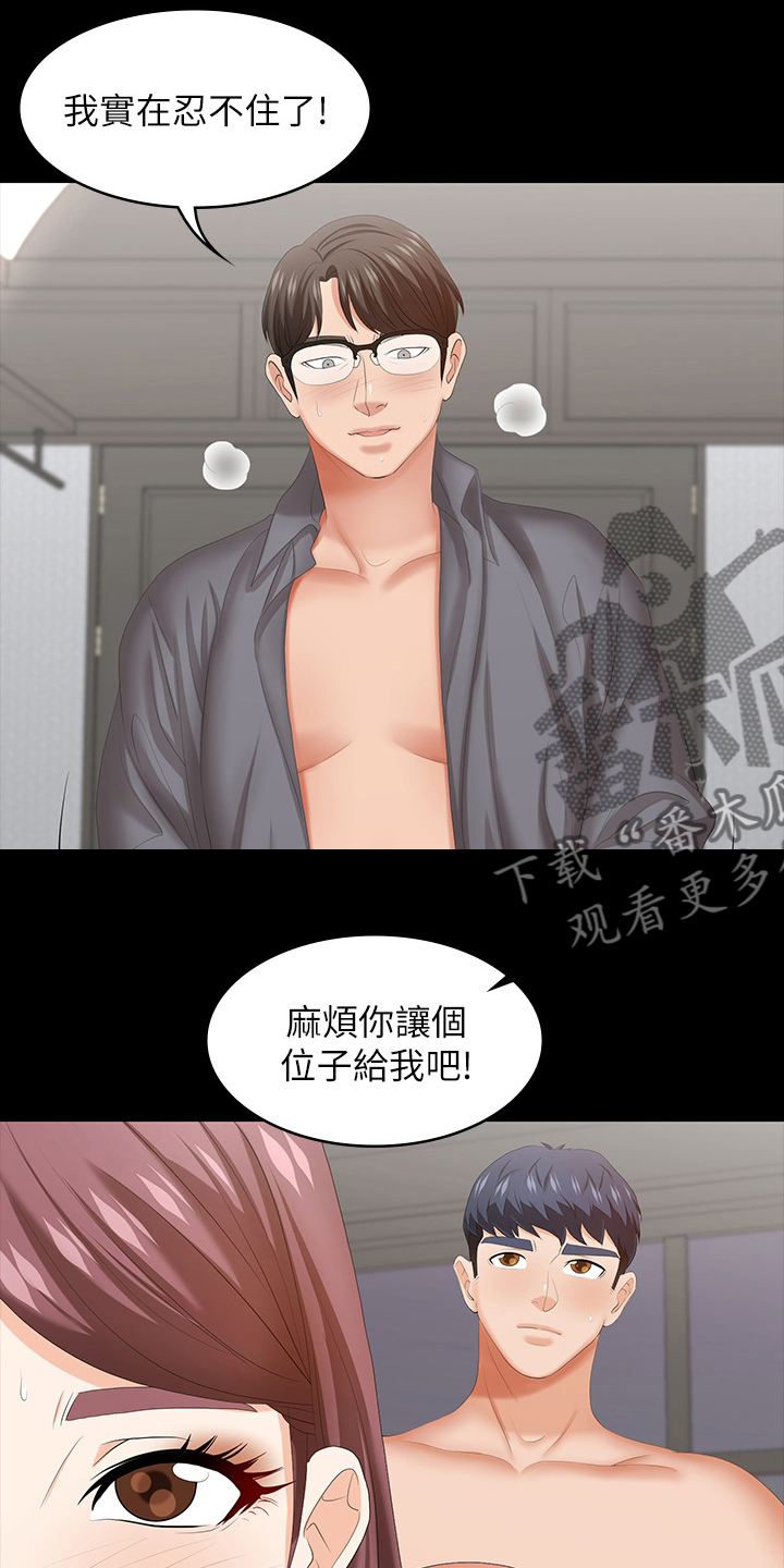 易手游可靠吗漫画,第81章：不想1图