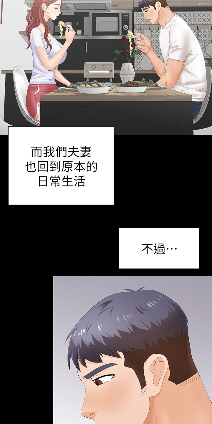 易手游使用漫画,第41章：墙2图