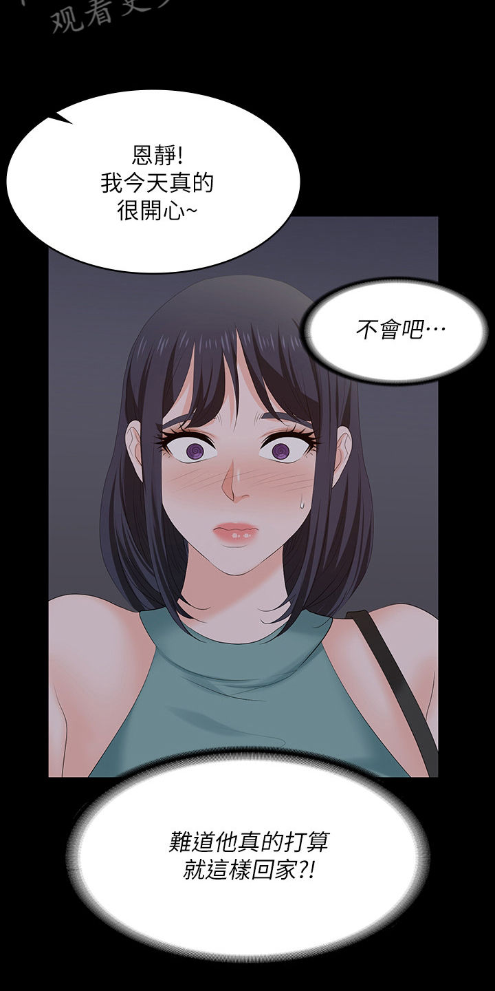 易手游小程序漫画,第103章：我背你1图