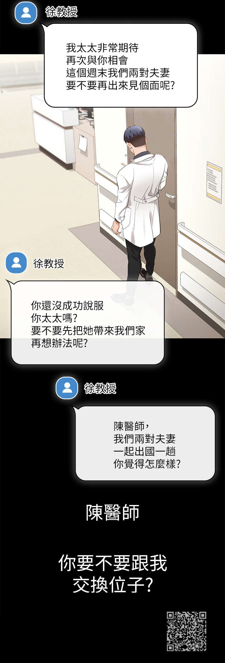 易手游小程序漫画,第8章：摊牌1图