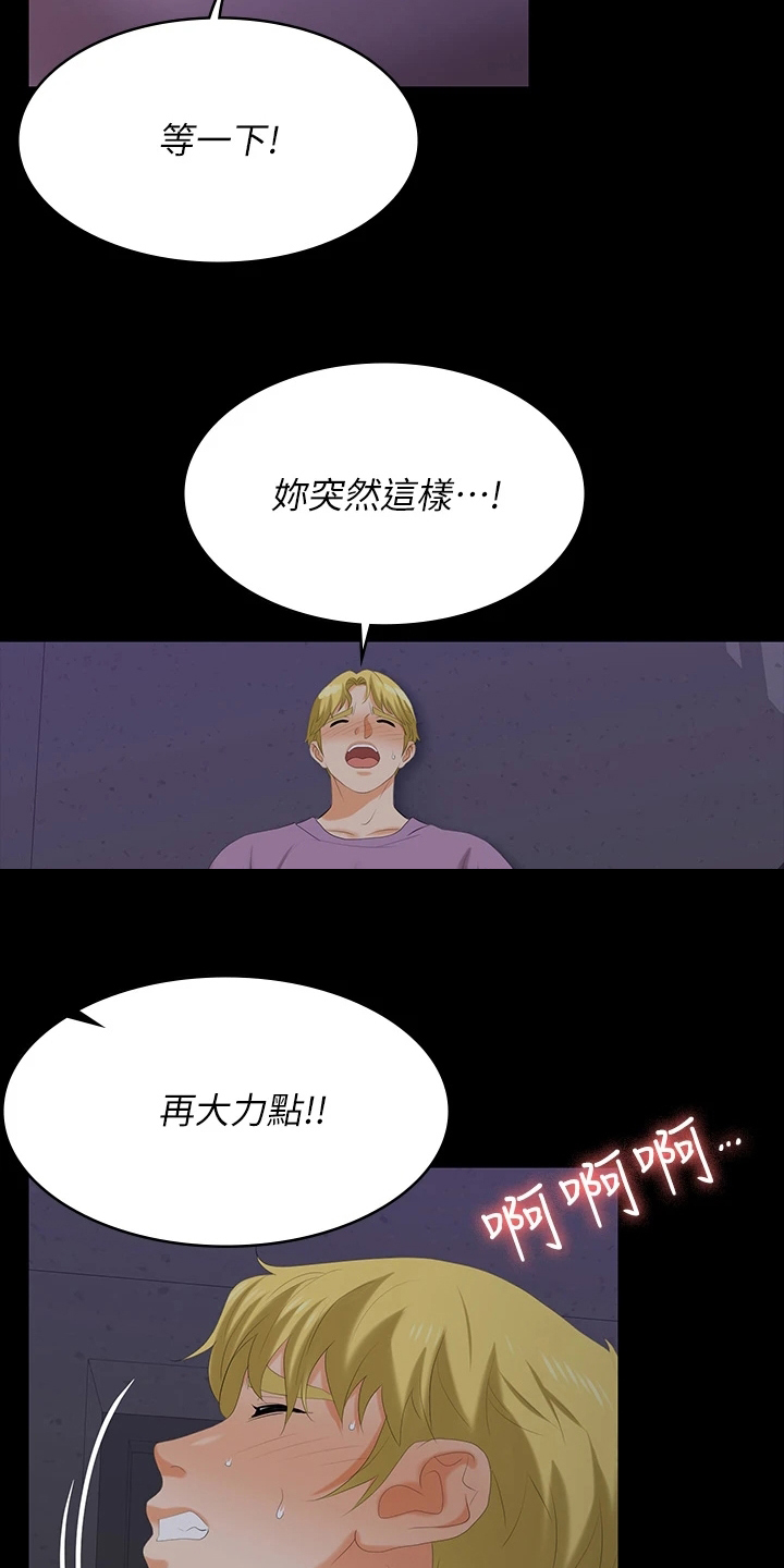 易手漫画,第121章：完蛋了2图