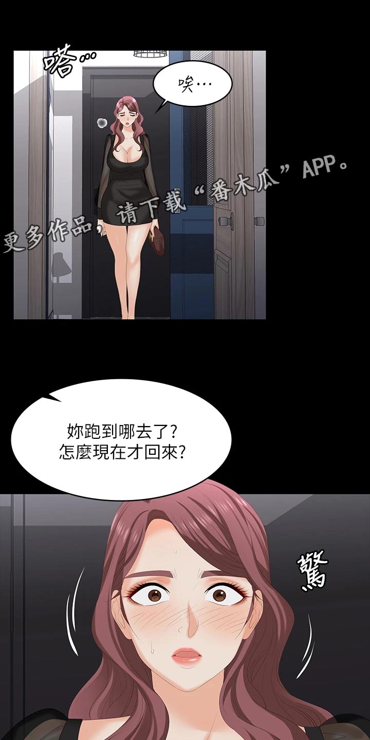 易手漫画,第132章：介绍老公1图