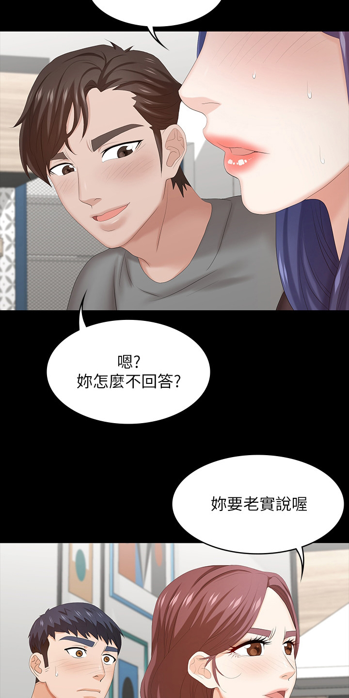 易手游漫画,第71章：什么情况1图