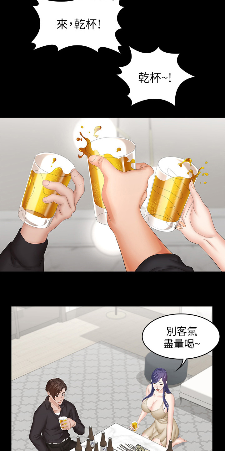 易手游交易流程详细教学漫画,第67章：再喝一杯1图