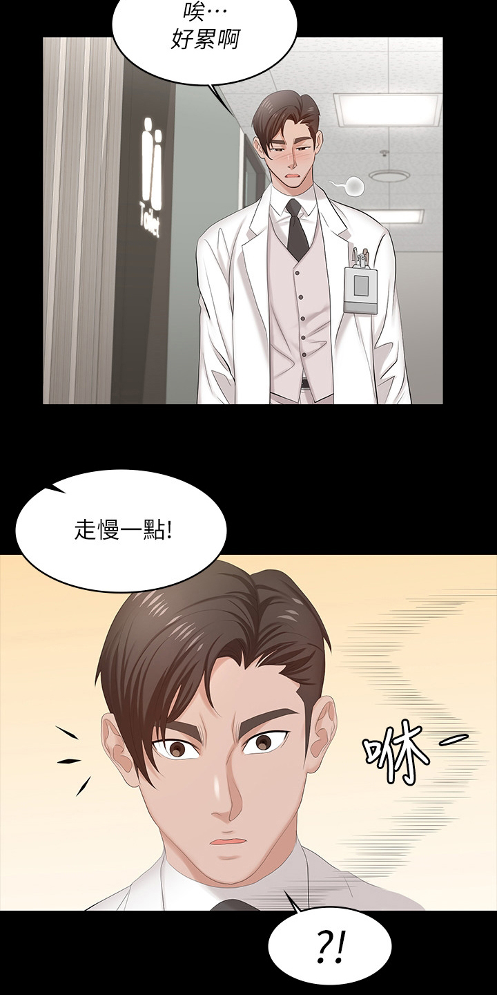 易手游使用漫画,第98章：跟我来2图