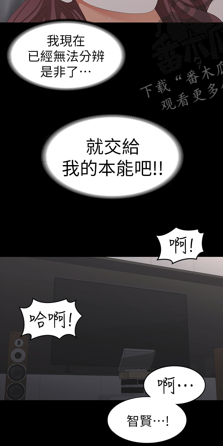 易手游买号安全吗漫画,第36章：报复1图