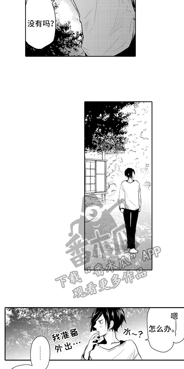 我可爱的表组2攻略漫画,第9章：模糊2图