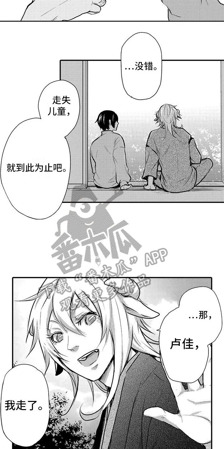 我可爱的表组161中文破解电脑下载漫画,第23章：暂别2图