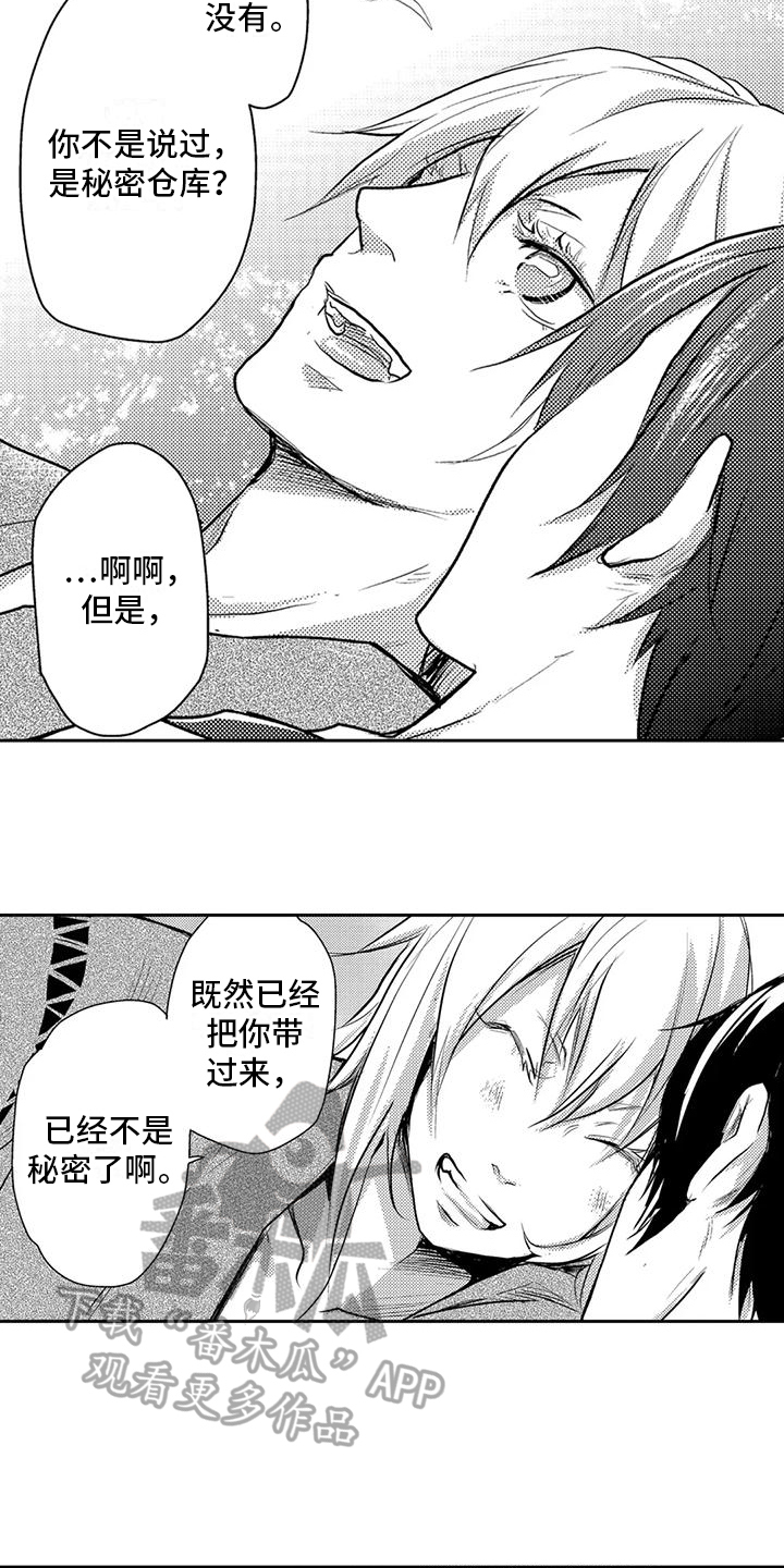 我可爱的表组2攻略漫画,第16章：理由2图