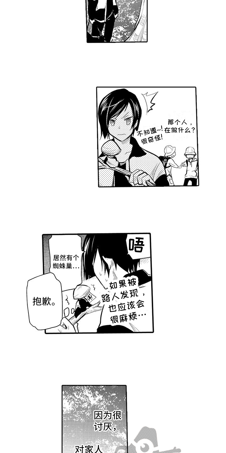 我可爱的表组2漫画,第10章：出门2图