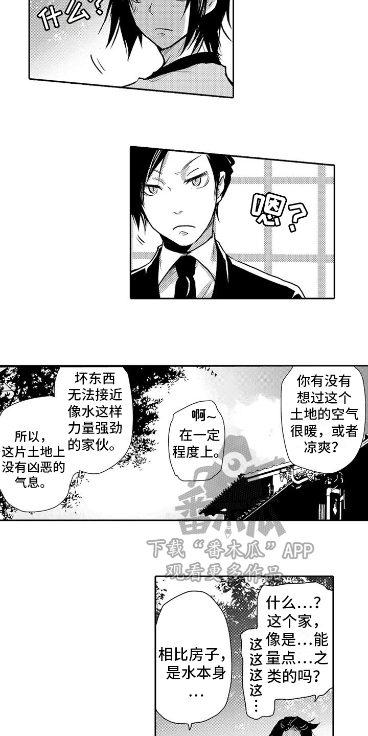 我可爱的家乡原唱完整版漫画,第24章：安慰2图