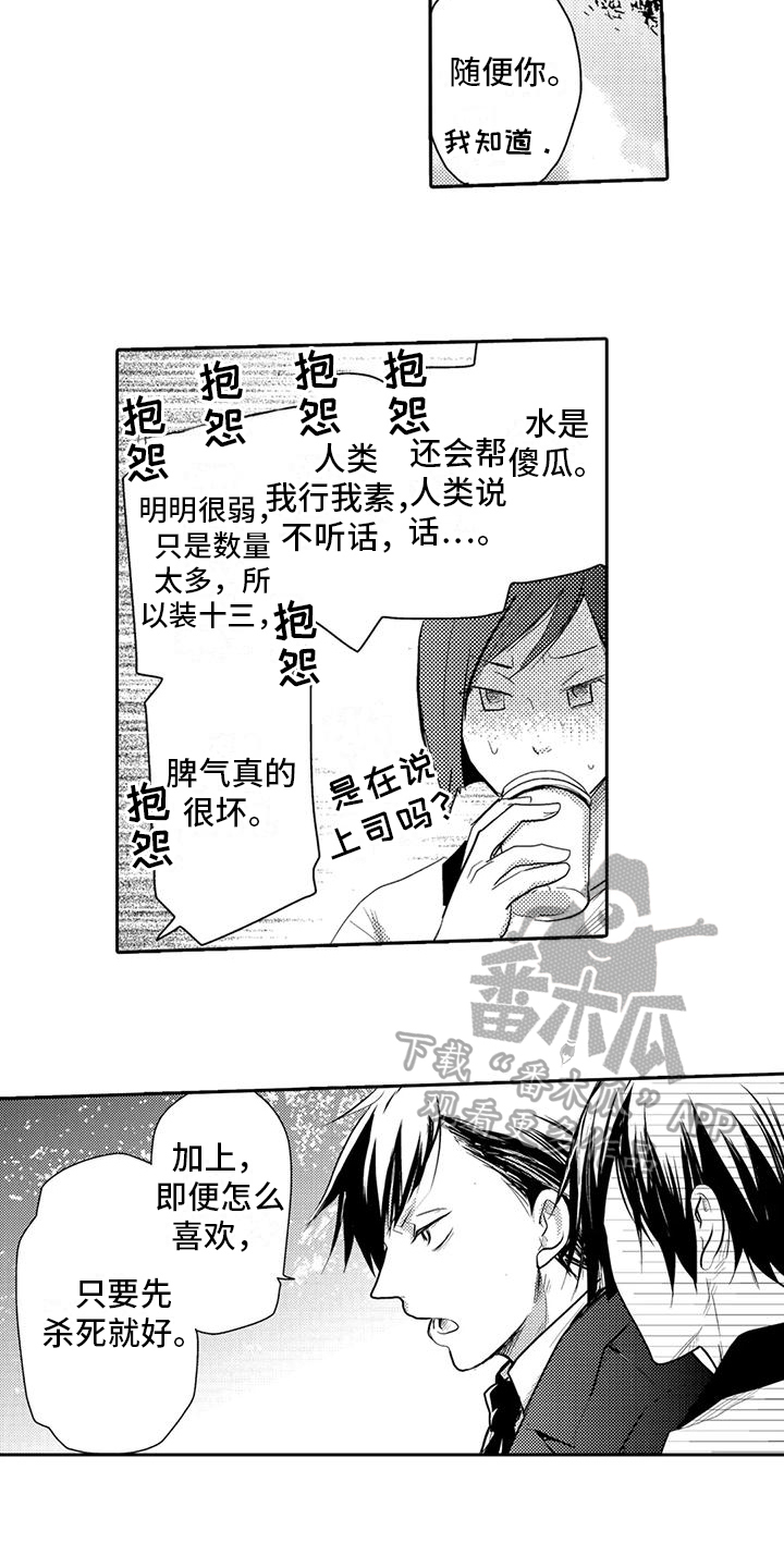 可爱新娘真人照片漫画,第9章：模糊2图