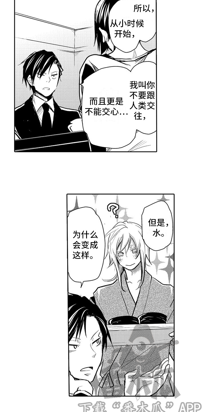 我可爱的新娘漫画,第12章：感受2图