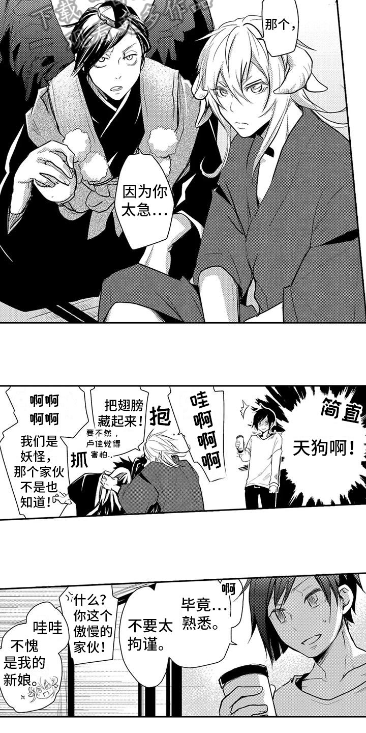 我可爱的表组161中文破解电脑下载漫画,第6章：朋友2图