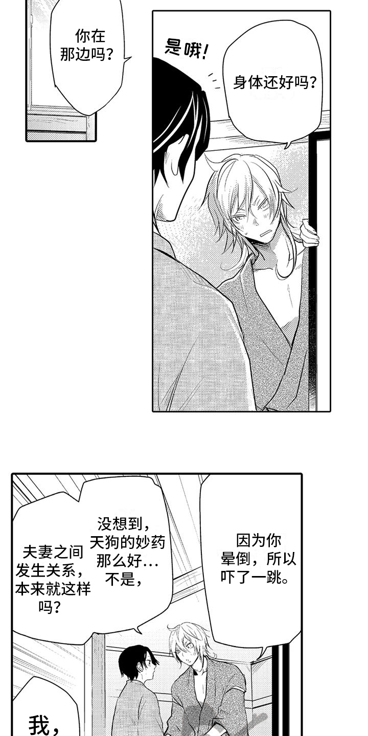 我可爱的表组2攻略漫画,第4章：可爱1图