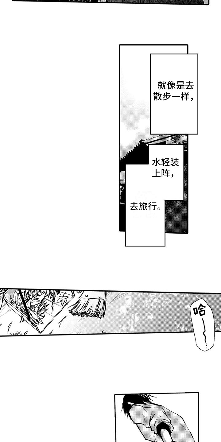 我可爱的表组161中文破解电脑下载漫画,第23章：暂别1图