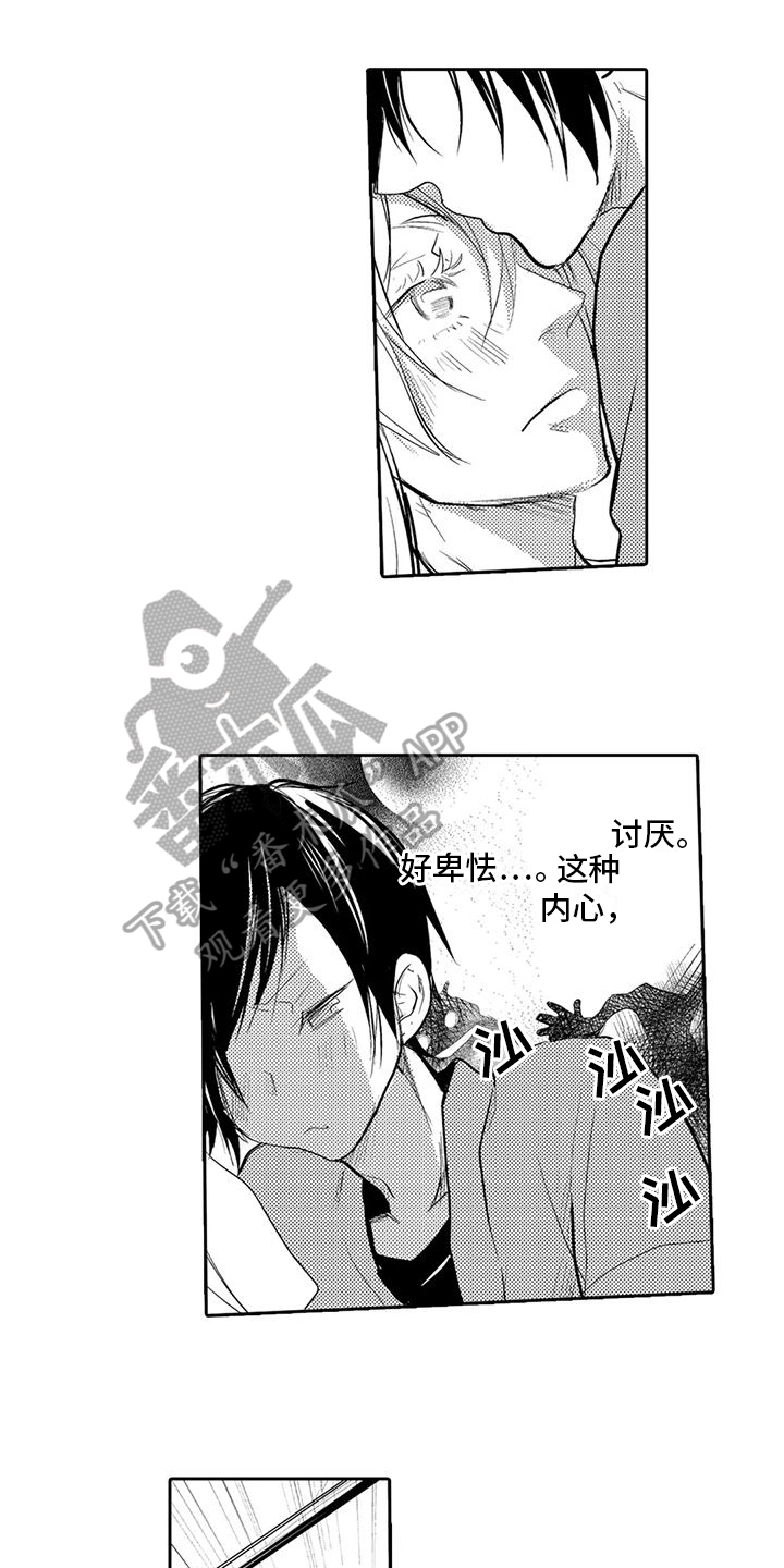 新娘可爱漫画,第13章：决定1图