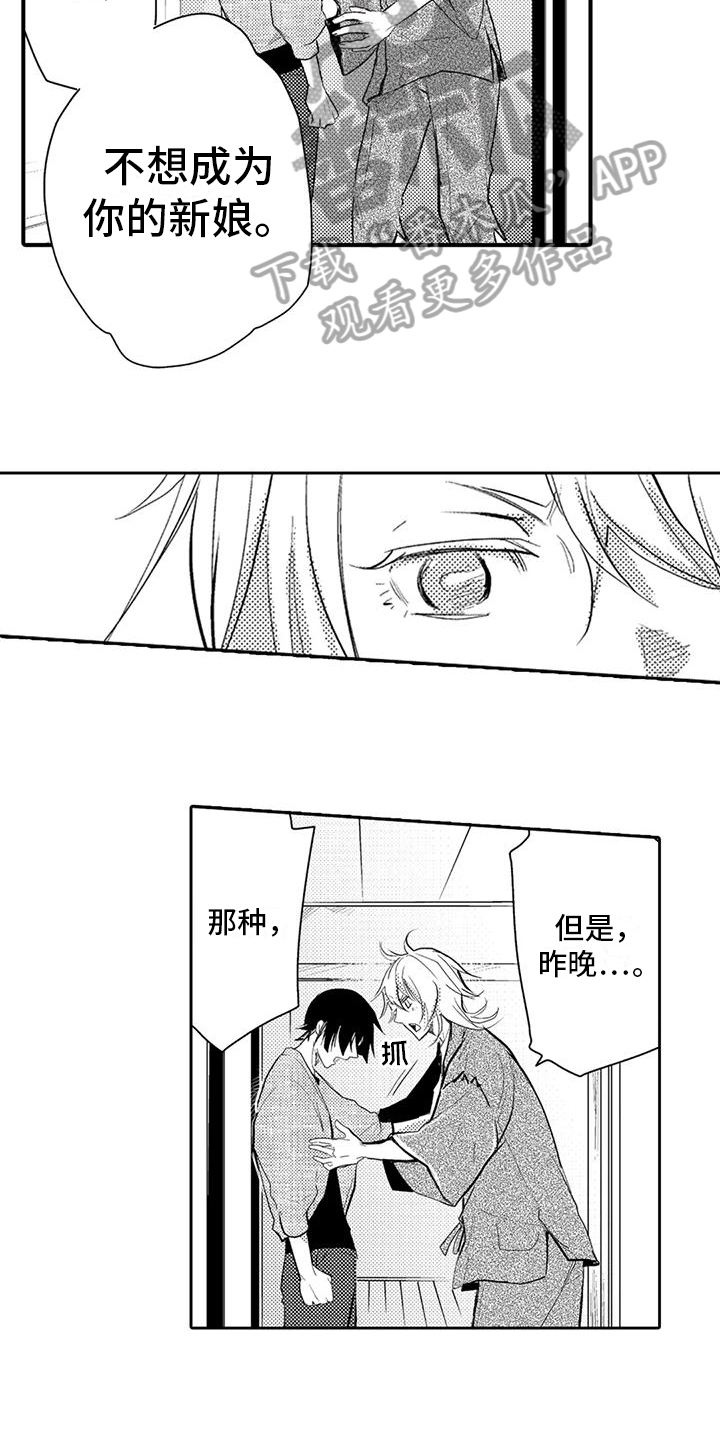 我可爱的表组2攻略漫画,第4章：可爱2图