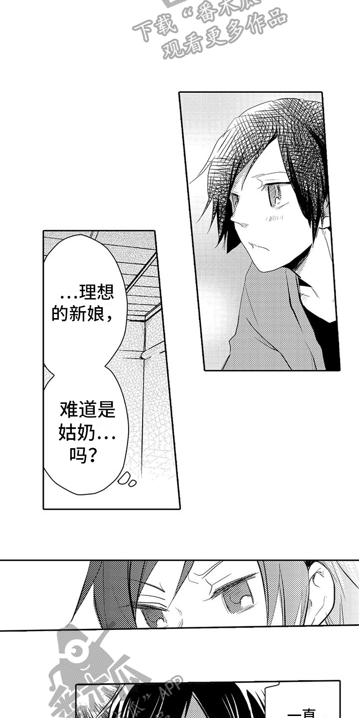 我可爱的家乡歌曲漫画,第12章：感受2图