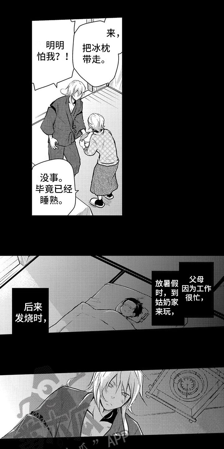 我可爱的家乡原唱完整版漫画,第17章：记忆2图