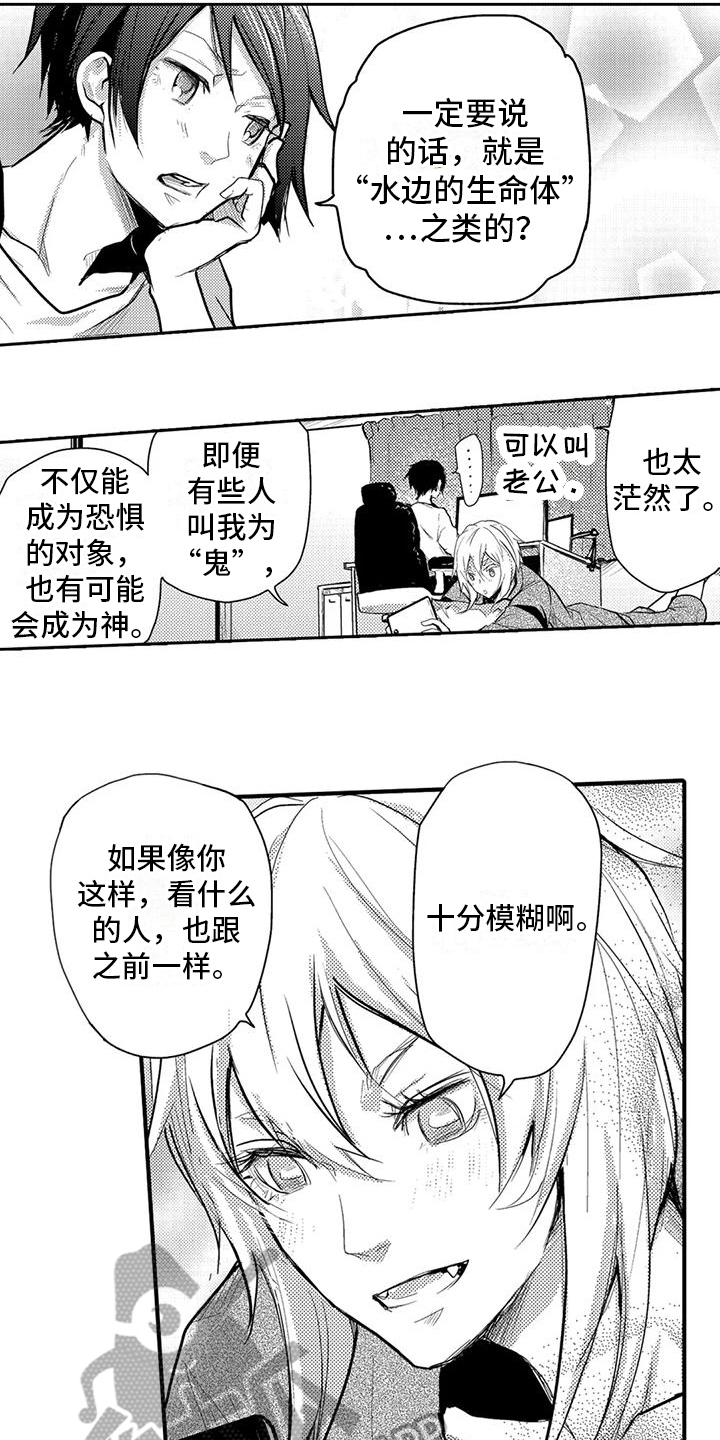 我可爱的祖国歌曲漫画,第9章：模糊1图