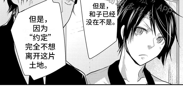 新娘可爱卡通图片漫画,第8章：孤独2图