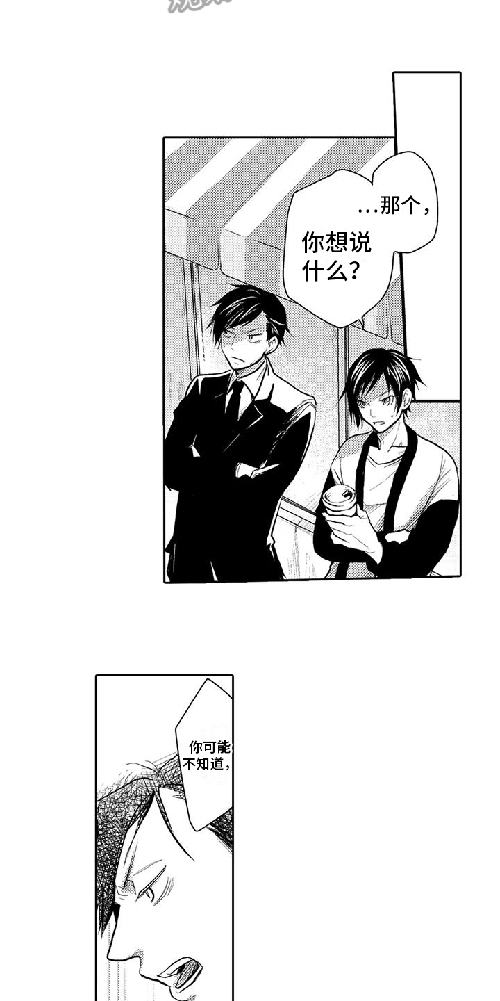 我可爱的表组2攻略漫画,第8章：孤独2图