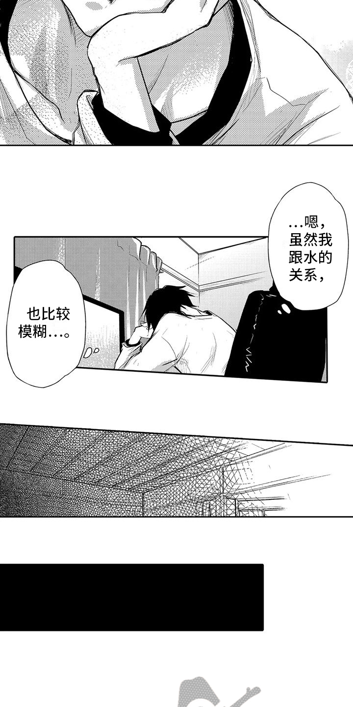 我可爱的她呀在哪里简谱漫画,第9章：模糊2图