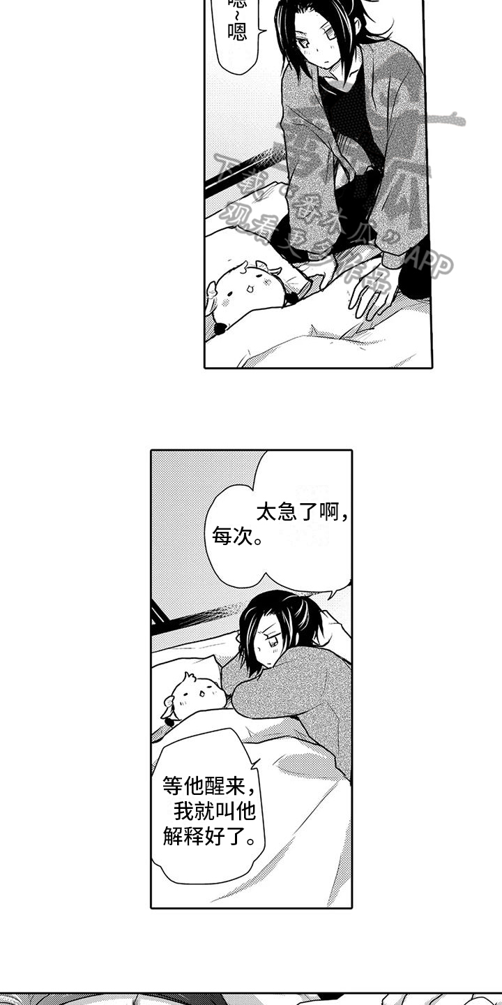 我可爱的表组2攻略漫画,第25章：重逢1图
