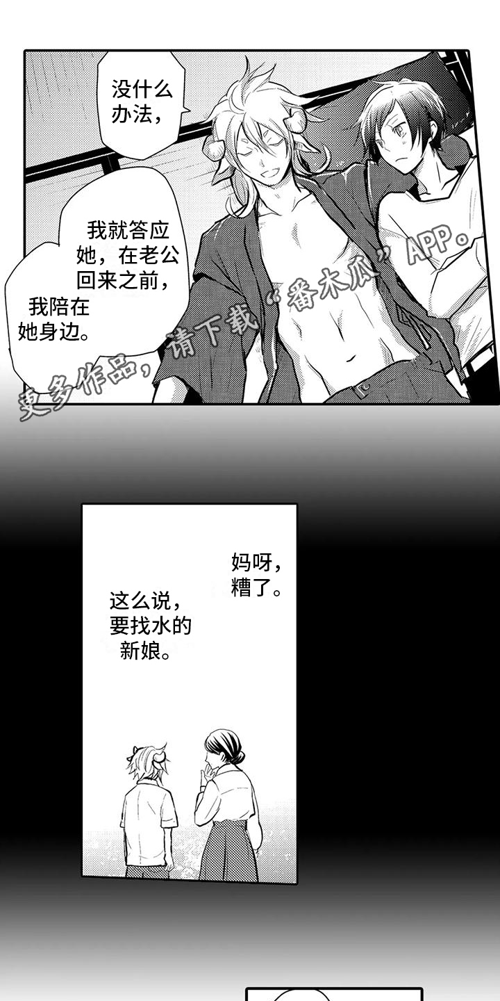 我可爱的小侄女是我的rbq游戏漫画,第8章：孤独1图