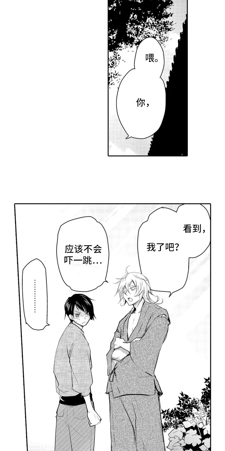 我可爱的新娘漫画,第2章：新娘2图