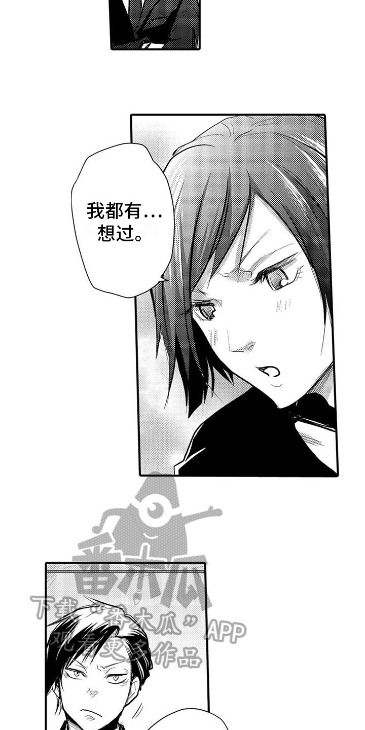 我可爱的表组2攻略漫画,第11章：劝告2图