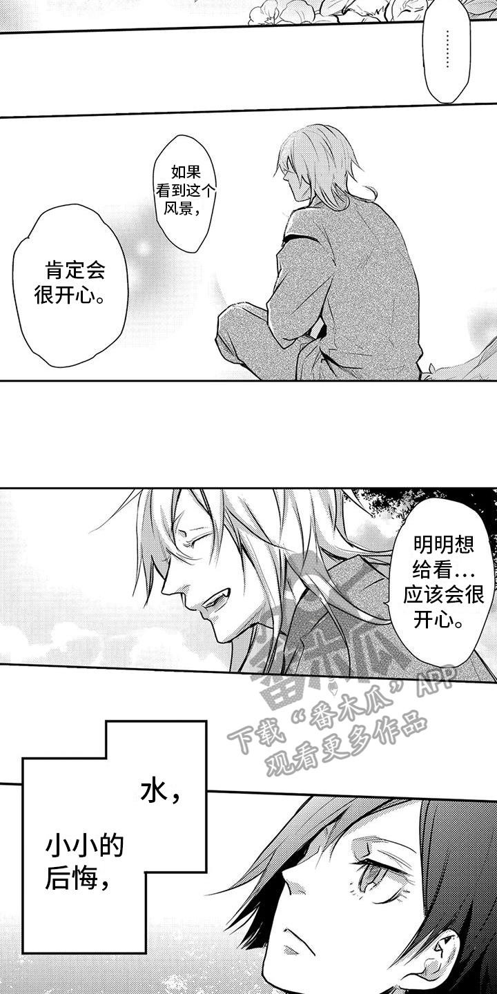 我可爱的表组2攻略漫画,第16章：理由1图