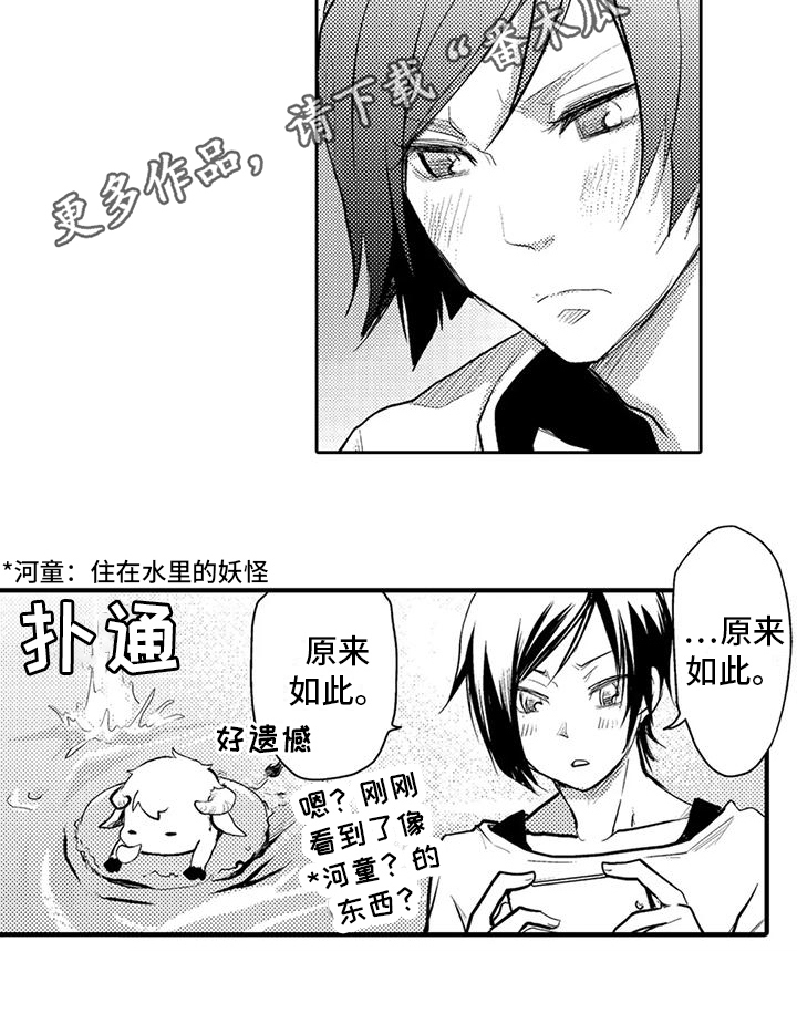 我可爱的表组2攻略漫画,第9章：模糊1图