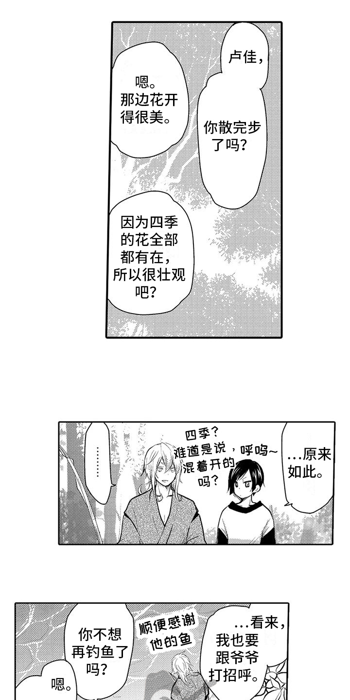 可爱新娘抖音号漫画,第15章：秘密场所2图