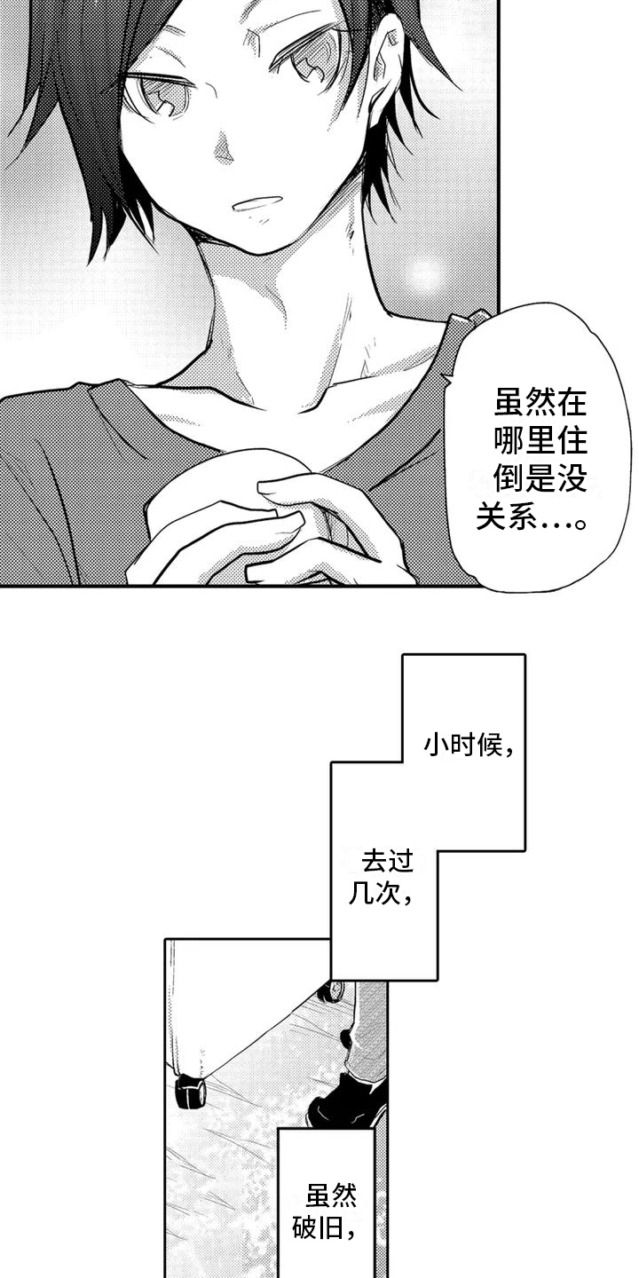 可爱新娘真人照片漫画,第1章：见面2图