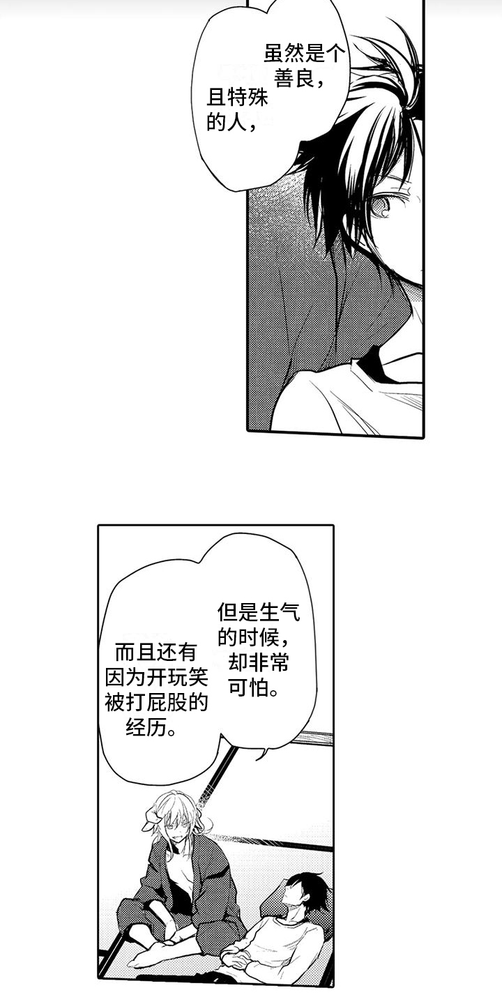 我可爱的小侄女是我的rbq游戏漫画,第8章：孤独2图