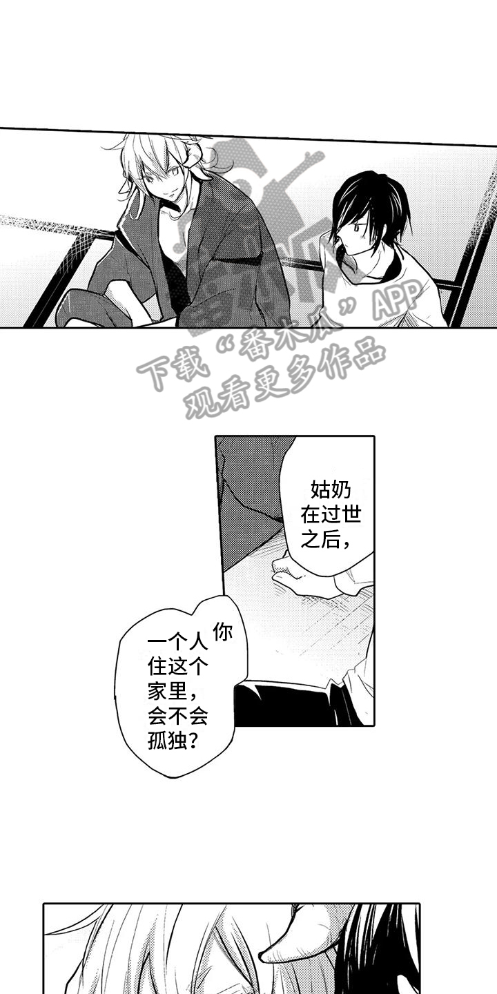 我可爱的表组2攻略漫画,第8章：孤独1图