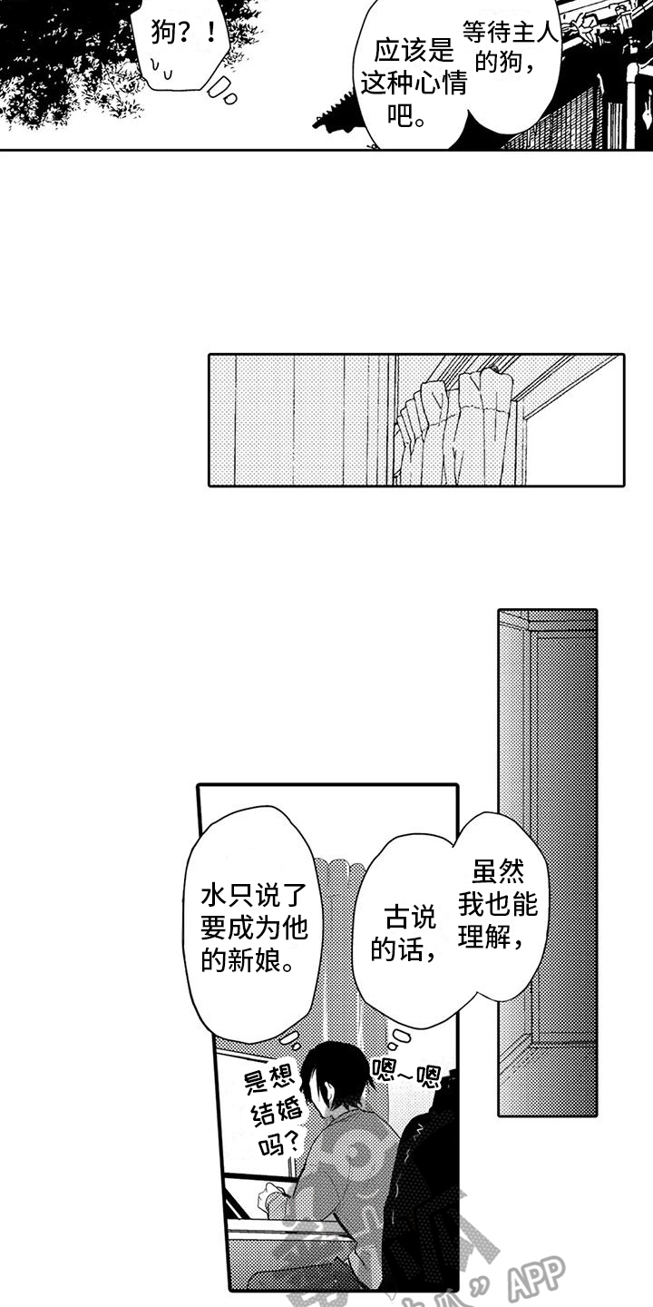 我可爱的家乡歌曲漫画,第12章：感受1图