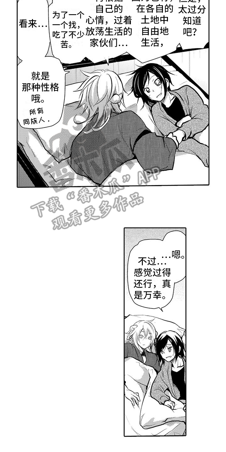 我可爱的小侄女是我的rbq游戏漫画,第26章：我的新娘1图