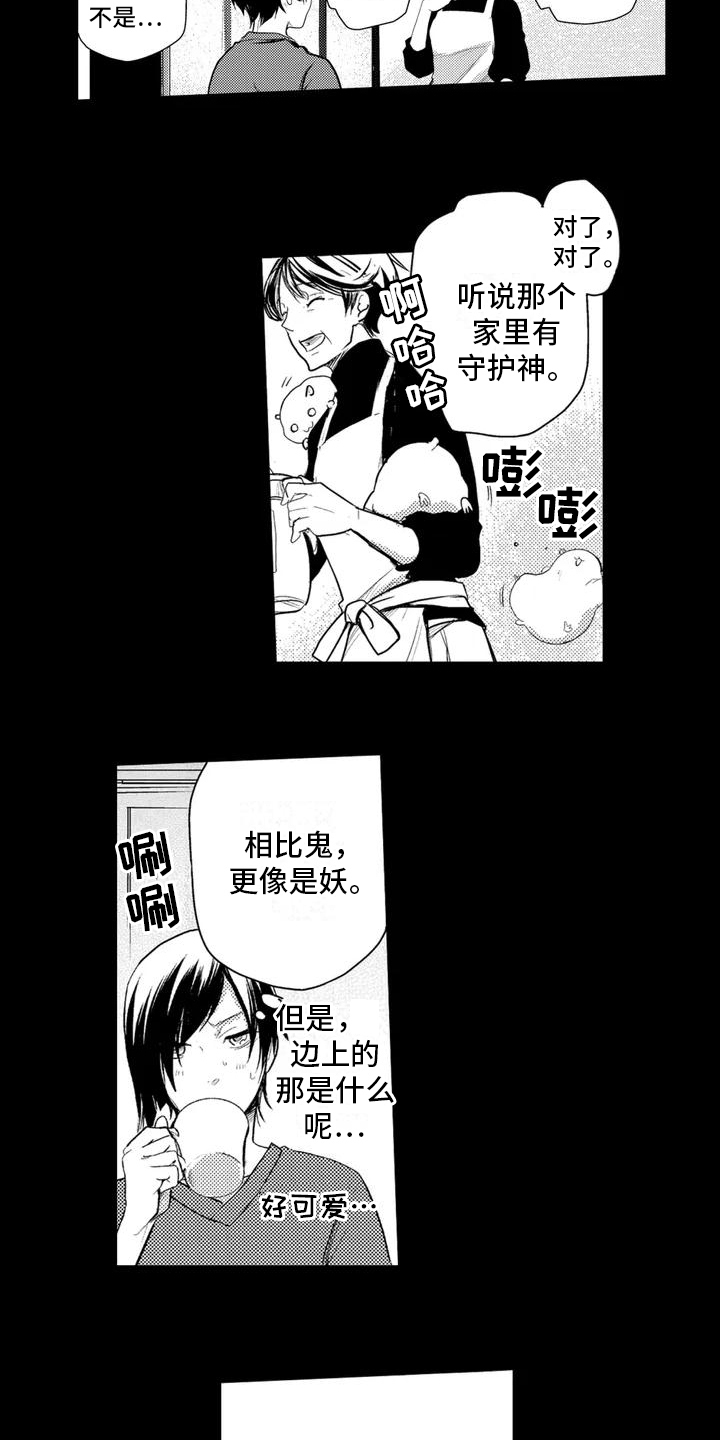 可爱新娘真人照片漫画,第1章：见面1图