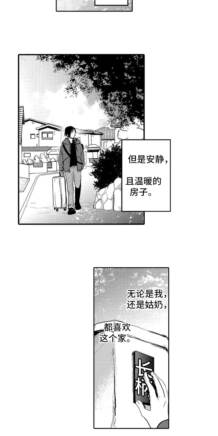 可爱新娘真人照片漫画,第1章：见面1图