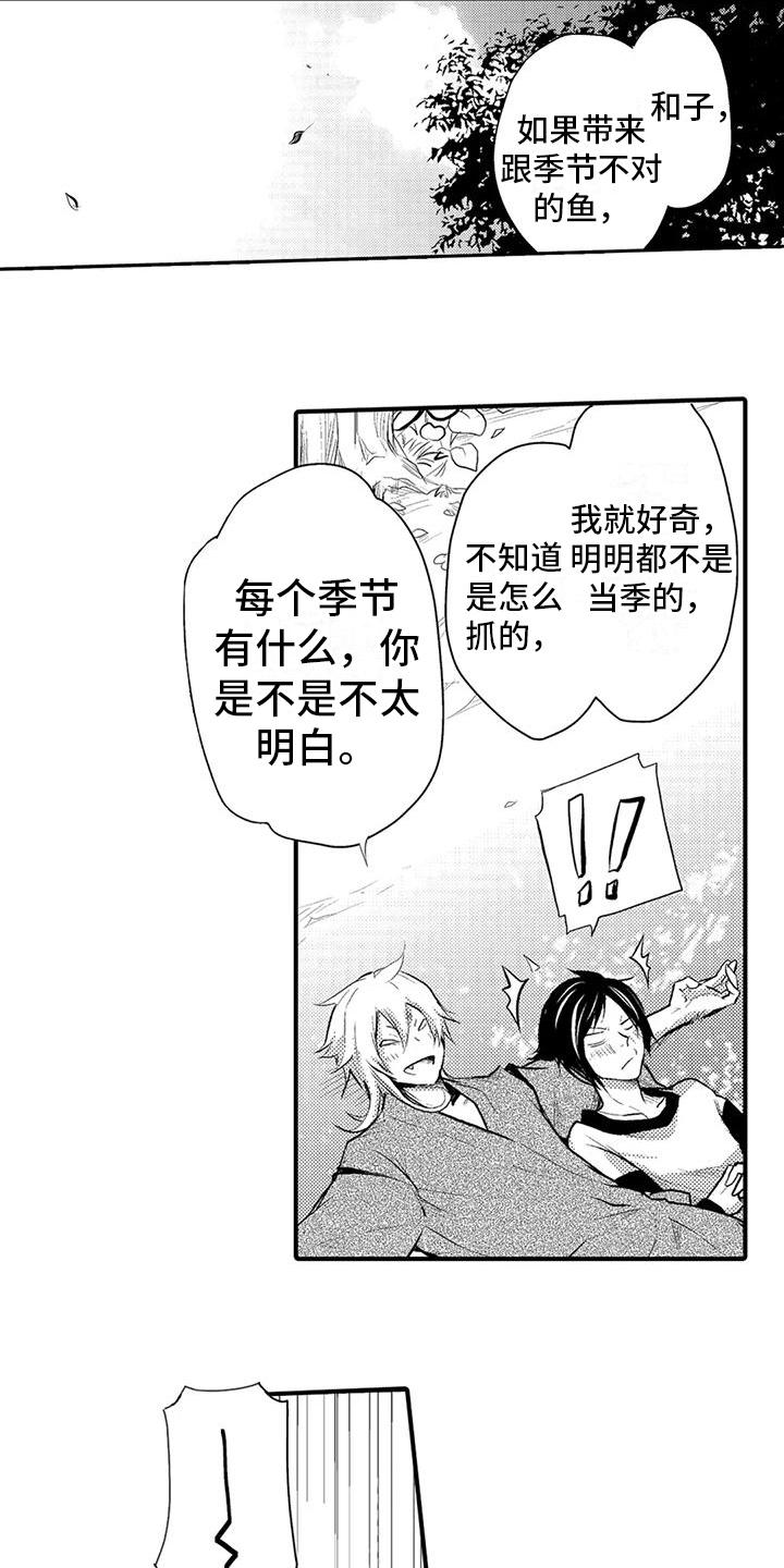 我可爱的表组2攻略漫画,第16章：理由1图