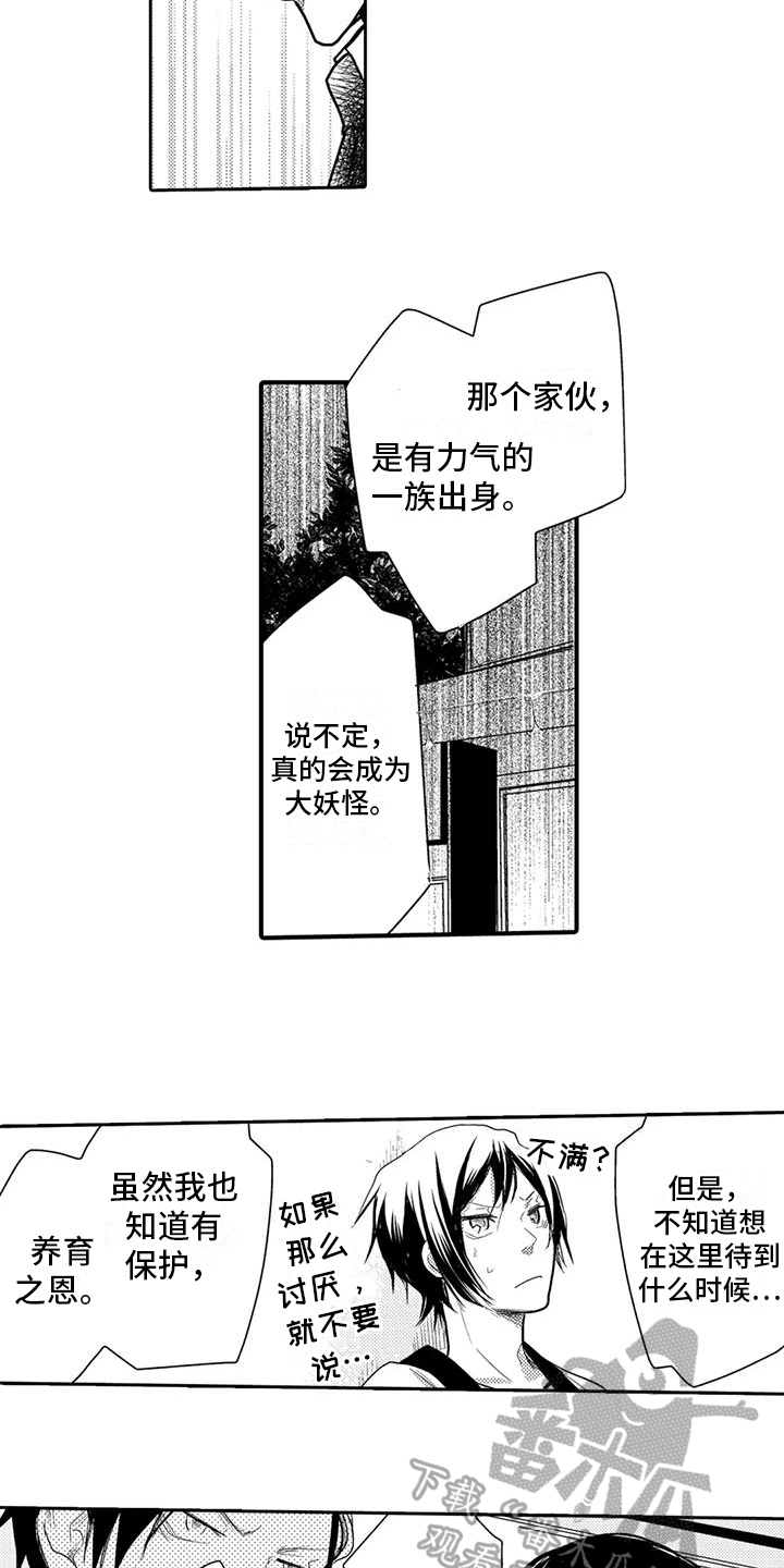 新娘可爱卡通图片漫画,第8章：孤独1图