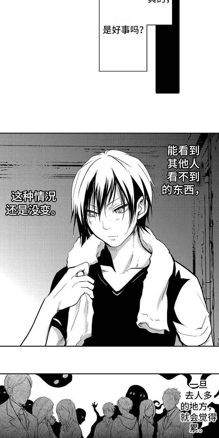 我可爱的表组2攻略漫画,第3章：遵守约定1图