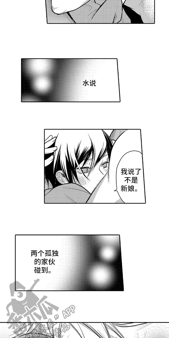 我可爱的东营的词曲作者漫画,第13章：决定2图