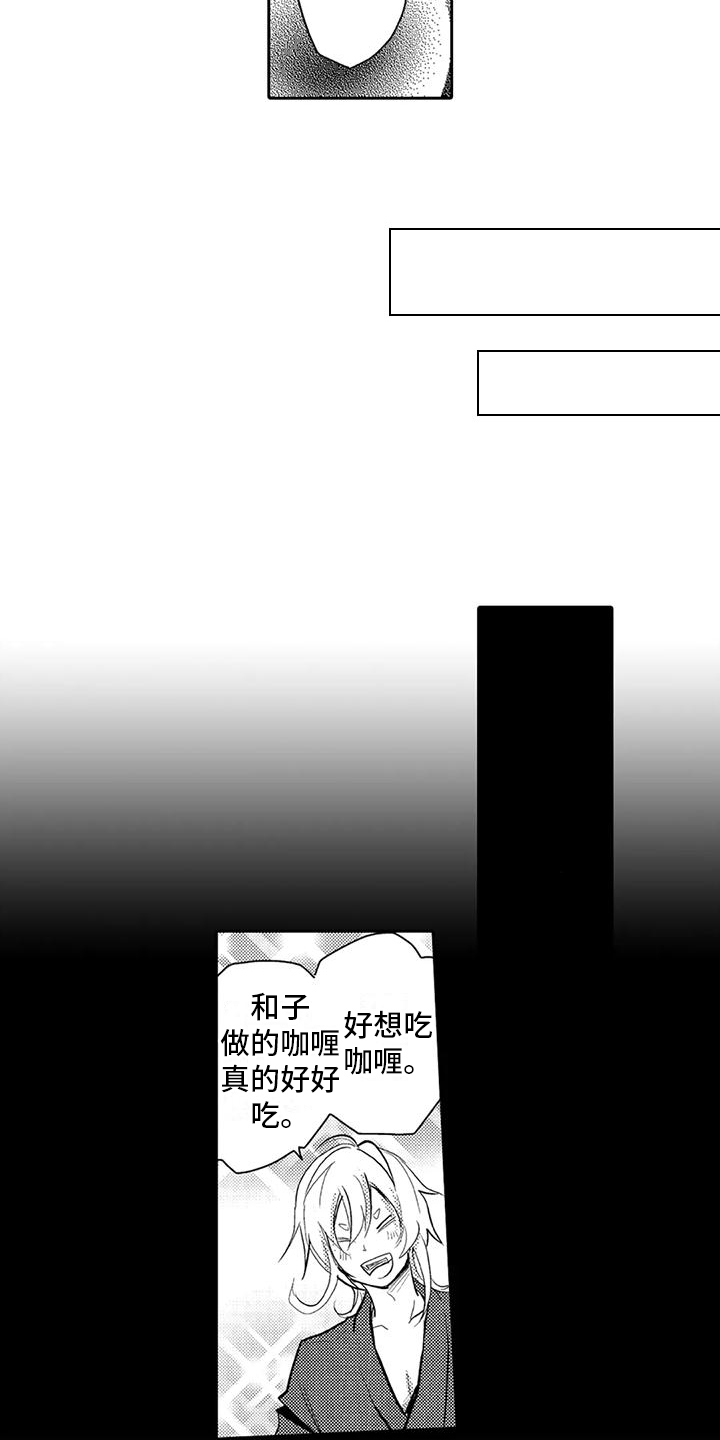 我可爱的表组2攻略漫画,第8章：孤独1图