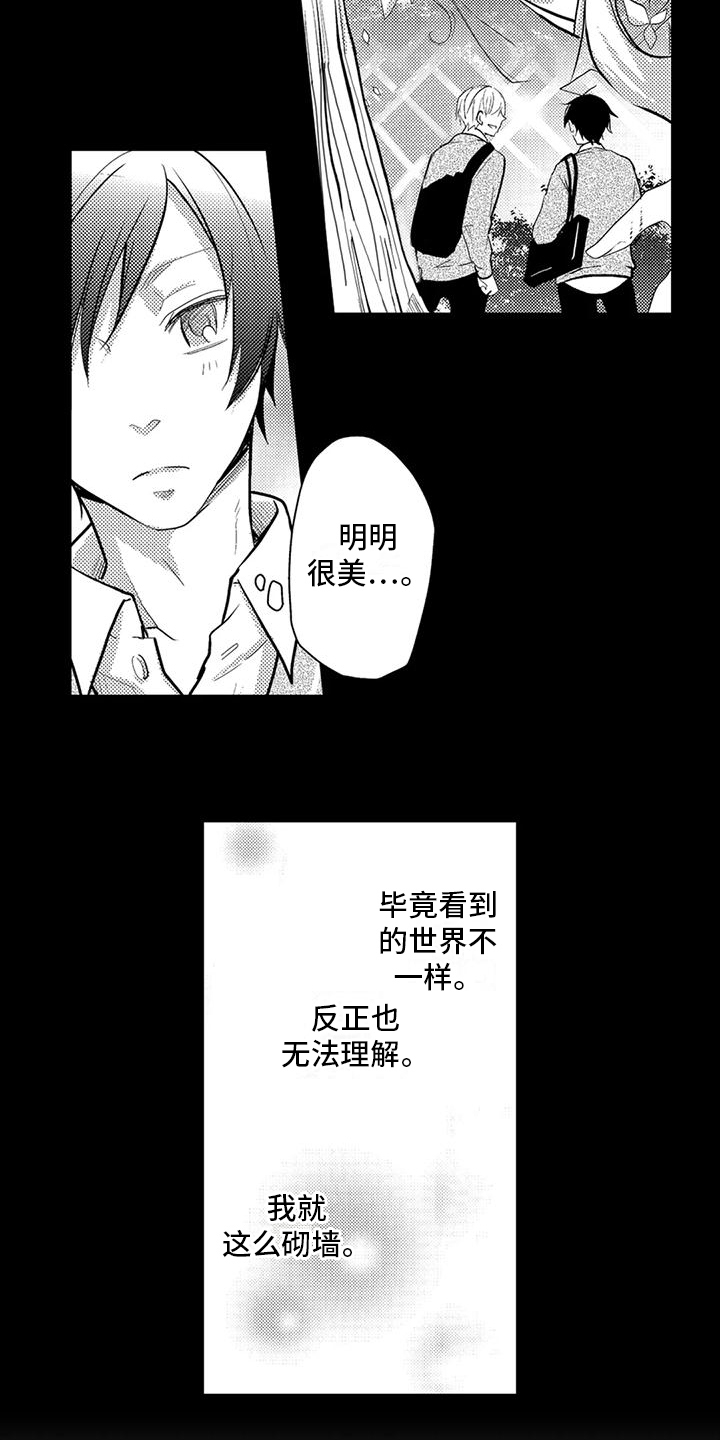 调皮可爱的新娘漫画,第5章：同居2图